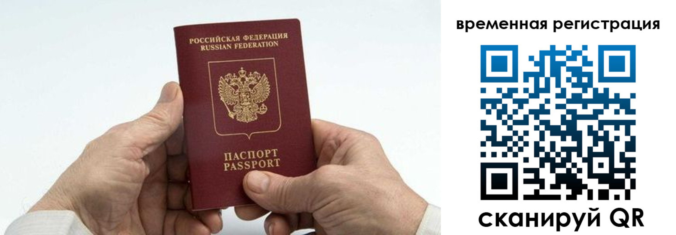 прописка для работы в Гулькевичах