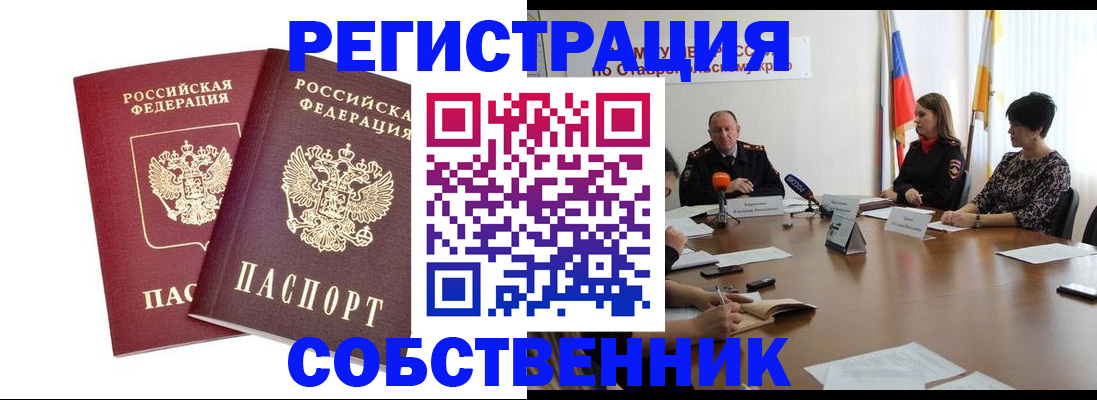 регистрация для школы в Гулькевичах