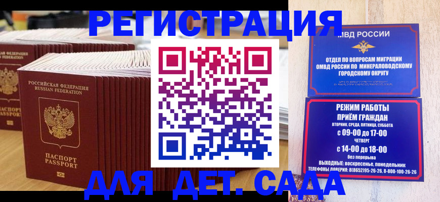 прописка в Гулькевичах