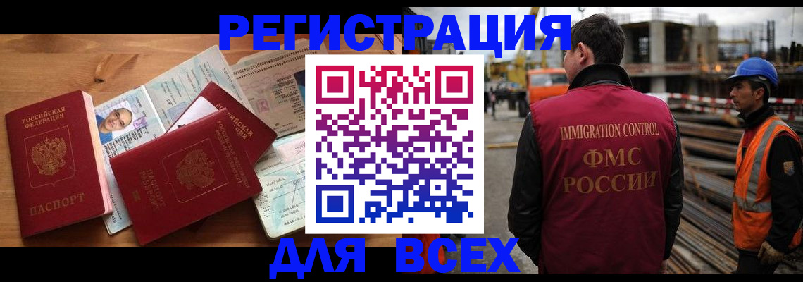 временная регистрация законно в Гулькевичах