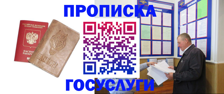 временная регистрация адрес в Гулькевичах