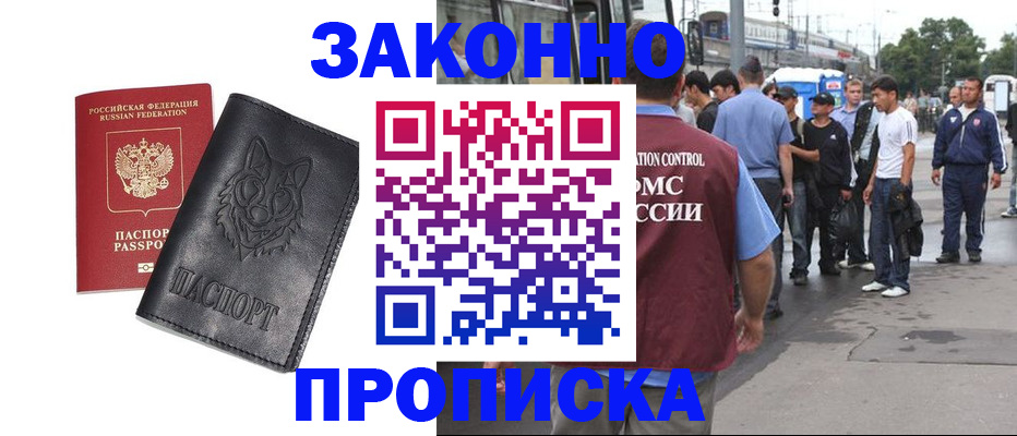 прописка поиск в Гулькевичах