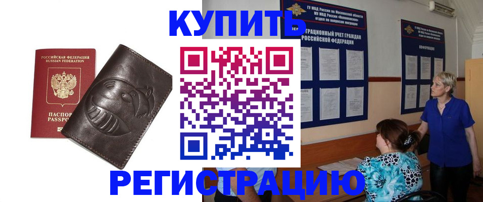 временная регистрация 2025 в Гулькевичах