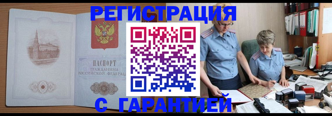 временная регистрация адрес в Гулькевичах