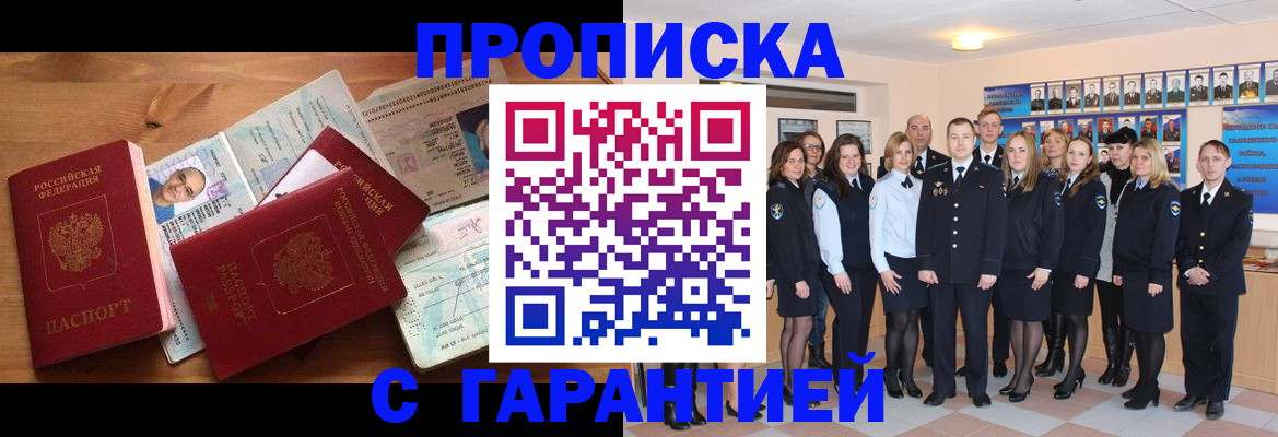 пропишу в квартире в Гулькевичах