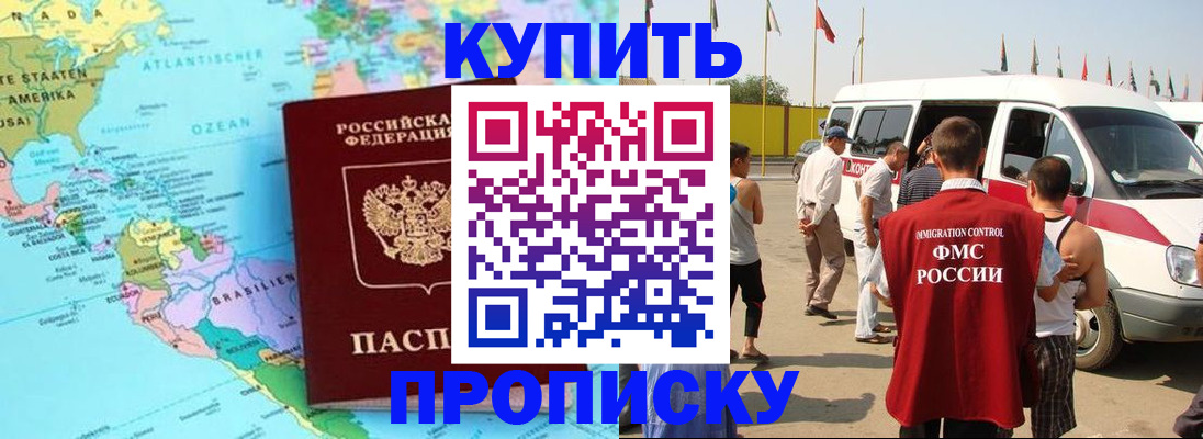 временная прописка в Гулькевичах