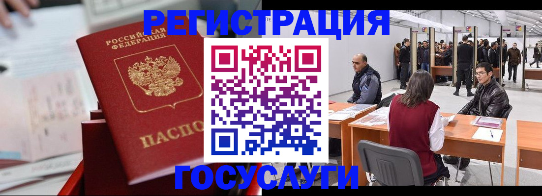 прописка поиск в Гулькевичах